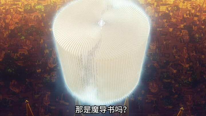 别人的叫魔导书，魔法帝的是图书馆