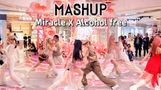 适合在婚礼跳的Mashup｜Alcohol free X Miracle这个路演太好看啦！