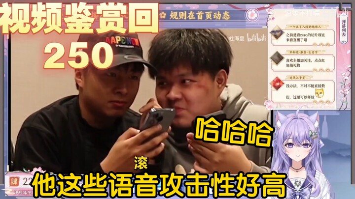 【凉笙不打嗝】紫色猫猫看杜海皇《我被禁言了》笑的停不下来