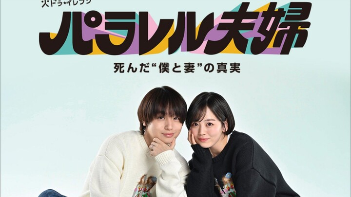 Parallel Fuufu (2025) - Ep 5 SUB INDO