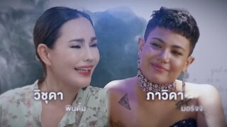Laws of Attraction: Luật Hấp Dẫn EP 7 [Sub Việt]