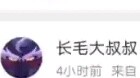 About the director of Peking Opera Cats who suddenly became active