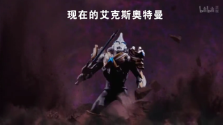 【削弱神曲】现在的艾克斯VS以前的艾克斯