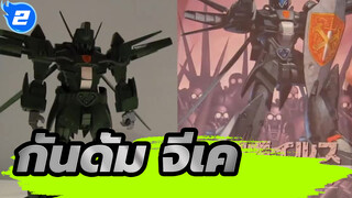 กันดั้ม จีเค/รีโพสต์
กันดั้มบันไดF91ดากิ ไอริสจีเค/ประเมินการแกะกล่อง_2