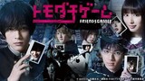 TOMODACHI GAME LIVE ACTION [Ep 2] | sub indo