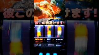 #北斗の拳 #スマスロ北斗 #レイ #無想転生チャンス