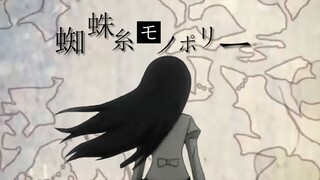 【魔圆】蜘蛛丝モノポリー