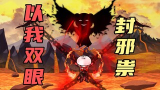 【玄武四象X】第128集：落日神宫，开启