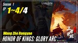 【Wan Zhe Rongyao】 Prolog EP 1~4 END - Honor Of Kings: Glory Arc | Donghua - 1080P