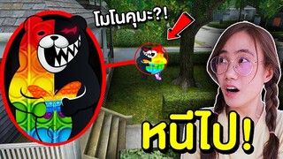 เจ้าหมีกลับมาแล้ว ?! ถ้าเจอ โมโนคุมะป๊อบอิทสีรุ้ง หนีไปให้ไวที่สุด !! | Mind&Nat