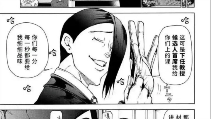 准教授与学生们的相爱相杀！