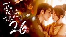 🇨🇳EP26 | TBT: Love You (2025) [EngSub]
