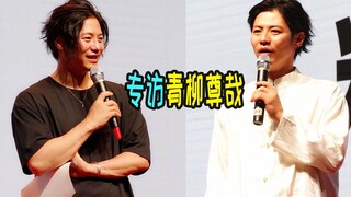 专访伽古拉扮演者青柳尊哉，听他聊奥特曼入坑作，又是如何得到这一角色？