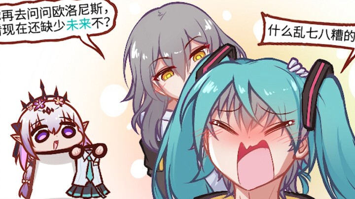 【铁道部】欧洛尼斯居然说爷没有未来！你再仔细看看，到底有没有？！