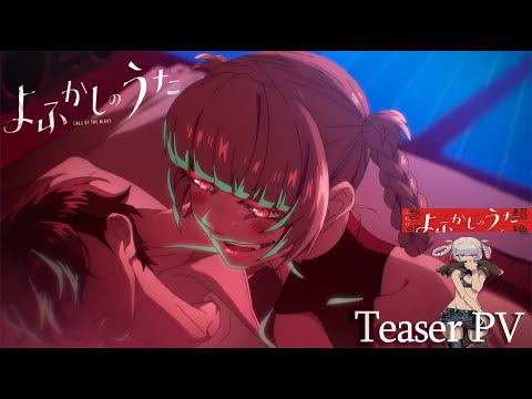 PV : Anime Yofukashi No uta - BiliBili