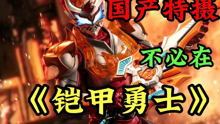 [แชทหลังออกอากาศ] บทสนทนากับอดีตพนักงาน Armor ความฝันของฉันจบลงแล้ว...