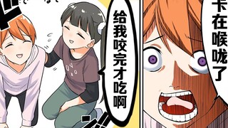 【日配】麻糬【费米研究所】【动态漫画】