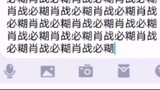 When you send countless confusing messages about Xiao Zhan in the Xiao Zhan fan group...