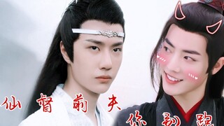【剧版忘羡】仙督前夫你别跑①（破镜重圆/追夫火葬场/生子/双洁/HE）