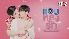 [ENG]Secret Crush On You EP.2 : SkyJao cut