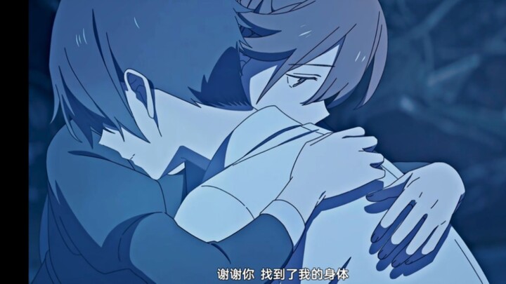 谢谢你，找到了我的身体