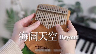 [Kalimba] "ทะเลกว้างและท้องฟ้า" "Like You" Thumb Piano Pure Music