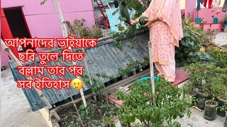 রোযার দিনের ইতিহাস|| সেহরি টু ইফতার ভ্লগ|| আজকের ছাদ বাগান মাশাআল্লাহ||