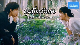 @ 24 - 26 (จบ)