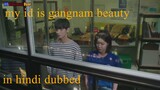My id is Gangnam beauty season 1 episode 7 in Hindi dubbed.