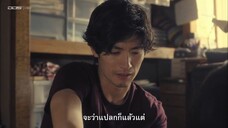 Two Weeks 05 ซับไทย