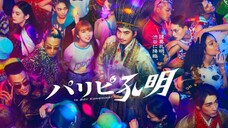 Paripi Koumei LA (2023) | Ep 10 [End] sub Indonesia