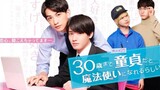 30-sai made Dotei Da to Mahotsukai ni Narerurashii (Special) Episode 1 (2020) Eng Sub [BL]🇯🇵🏳️‍🌈