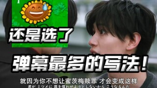 高桥，你才是真的奇拉米！收视率这一块儿给你懂麻了！