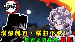 Kimetsu no Yaiba: Intinya, He Dao level penuh membantai Dua Belas Bulan Hantu!