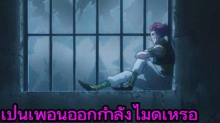 เป็นเพื่อนออกกำลังไม่ดีเหรอ