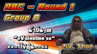 RBC [Thor] Round1 Group8 - น้ำปั่น_IR / ~๐Valentine's๐~ / --ไข่ตุ๋น--