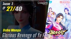 【Dubu Wangu】  Season 2 Ep.27 (67) - Glorious Revenge of Ye Feng | Donghua - 1080P