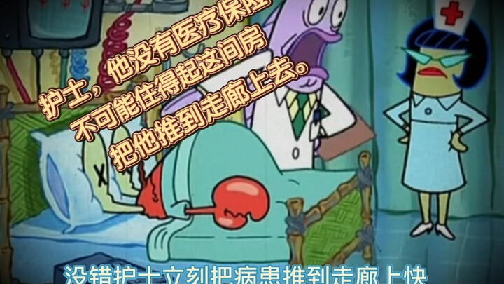 "老兄我们医院还要做生意呢"