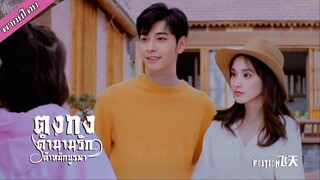 Specia 1-4 ตงกง ตำนานรักตำหนักบูรพา