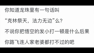 路飞开尼卡模式能击败《龙珠》里的克林吗？