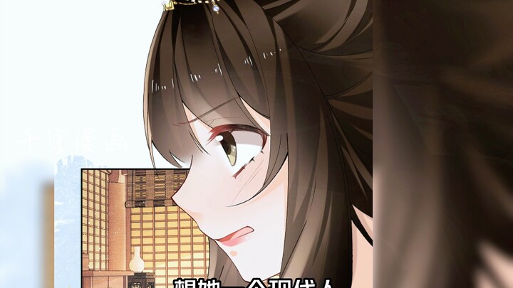 不要以为你会穿越就该是女主角#二次元#漫画解说#古风漫画