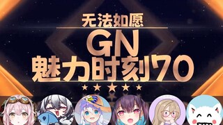 【GN魅力时刻70】塔菲：塔菲喜欢用两个头的