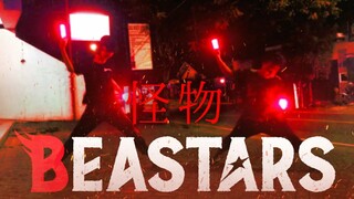 【BEASTARS OP】怪物/YOASOBI【ミクス】