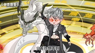 第1集：最强召唤系统成功觉醒，开局就被退婚