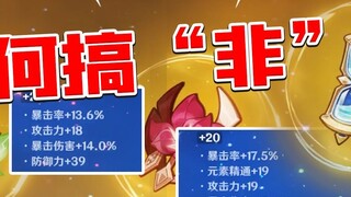 My nephew asked me why his Genshin Impact account was disabled! I ran away!