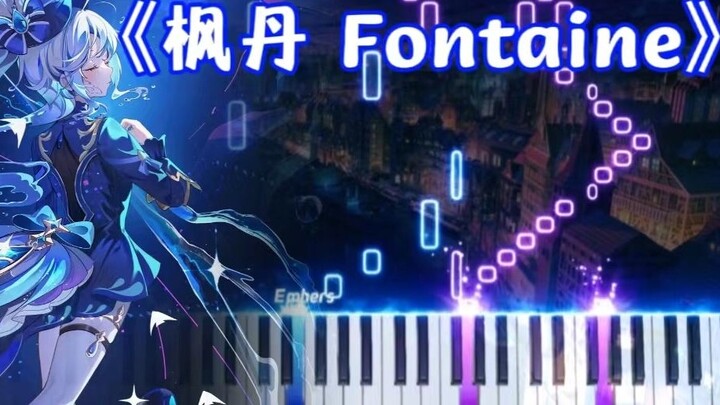 The ultimate magnificence and elegance! Genshin Impact's super-smoking piano arrangement of the Font