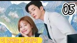 󾓮 DESTINED WITH YOU 이 연애는 불가항력EP 5 ENG SUB