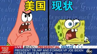 【SpongeBob SquarePants】Situasi terkini di Amerika Serikat