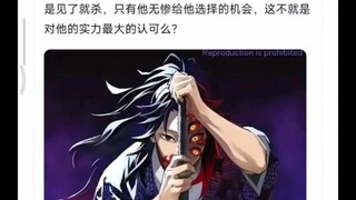 月在还未鬼化前真的不如水柱和炎柱吗？