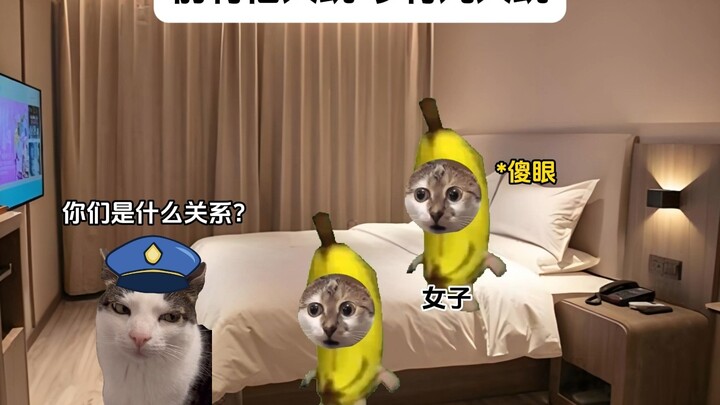 前有仙人跳 今有凡人跳